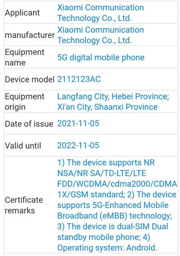 Xiaomi 2112123AC