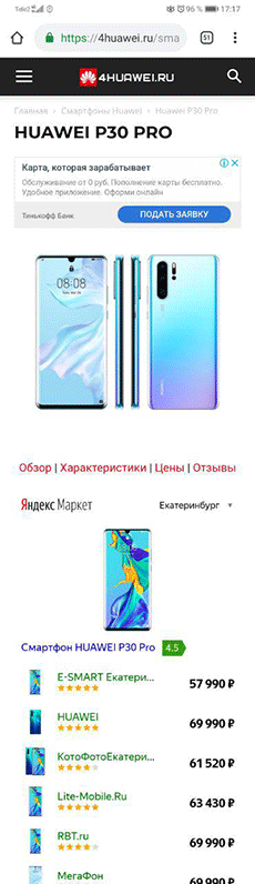 kak-sdelat-skrinshoty-na-smartfonah-huawei-i-honor-10