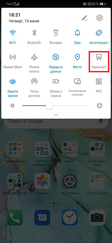 kak-sdelat-skrinshoty-na-smartfonah-huawei-i-honor-2