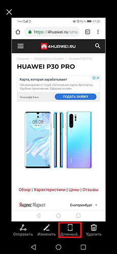 kak-sdelat-skrinshoty-na-smartfonah-huawei-i-honor-9