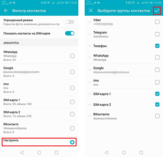 nastrojka-filtra-kontaktov-2