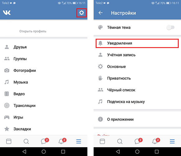 nastrojka-uvedomlenij-prilozhenij-18