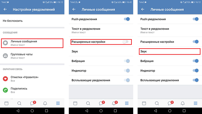 nastrojka-uvedomlenij-prilozhenij-19