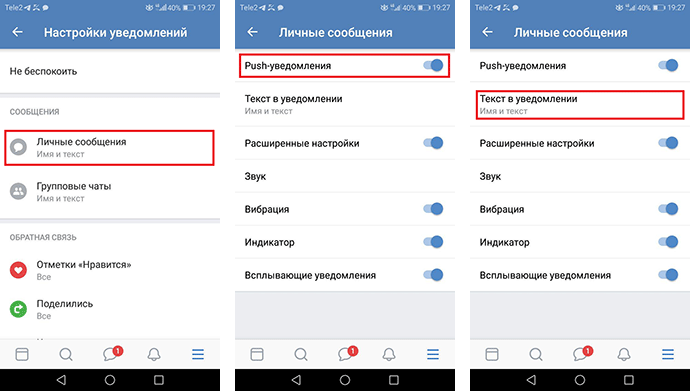 nastrojka-uvedomlenij-prilozhenij-22