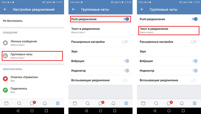 nastrojka-uvedomlenij-prilozhenij-23