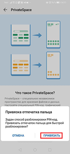 private-space-3