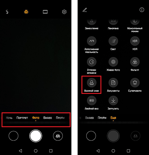 ubiraem-watermark-s-foto-na-smartfonah-huawei-i-honor-2