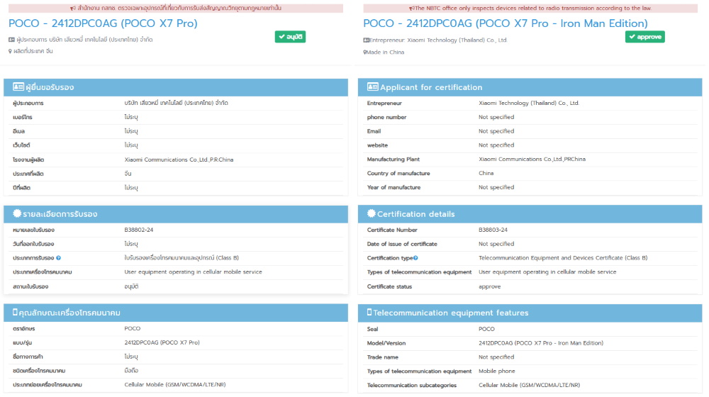 poco-x7-pro-iron-man-edition-nbtc