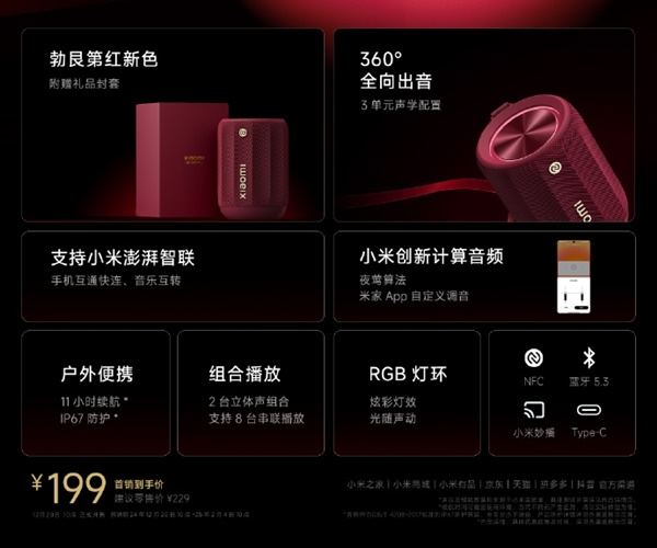 xiaomi-bluetooth-speaker-mini-burgundy-red-spec